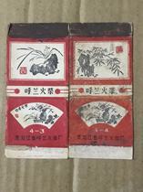 Flowers 2 Khulan Matches for the Flower of the Flower