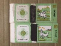 The storage of the 2 Hohhot matches in the storage of the pasture