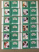 Music for Lebranches Tuyen side matches 12 * 2