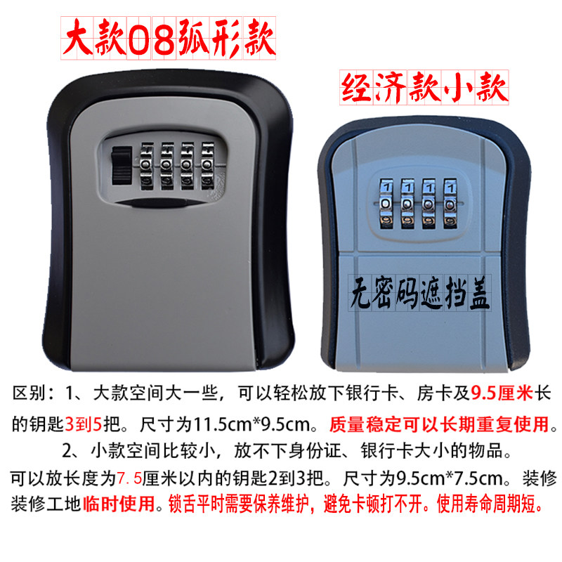 装修密码钥匙盒猫眼门镜密码锁盒民宿大门壁挂工地钥匙盒定制LOGO_虎窝淘