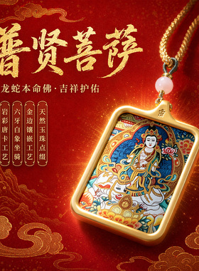 唐卡项链男女本命佛护身符吊坠