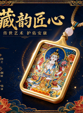 黄财神唐卡吊坠项链本命年佛牌
