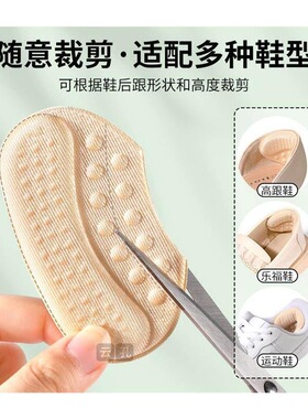 鞋防掉跟修补贴鞋码后跟贴高贴脚背鞋垫皮鞋脚贴神器防磨脚加厚