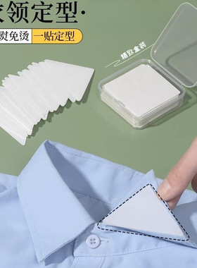 插片翘角一次性边防定免熨烫衣领定型贴T恤支撑防卷V领口撑片