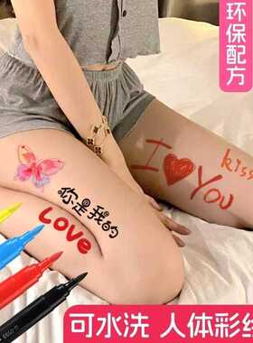 派对创意人体彩绘软头丙烯马克笔