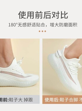 透气吸汗后跟帖鞋子改大改小神器春秋防磨脚网面鞋网鞋休闲鞋爆款