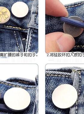 百搭裤子收腰男女裤头伸缩式扩腰纽扣免钉免缝纽扣可调节大小腰围