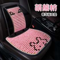 Car waist cushion lumbar support wood beads waist close by card traffic driver seat cushions office chair backrest in summer