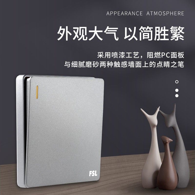 佛山照明86型多孔双控暗装灰色一开五孔带USB开关插座面板16a家用,淘宝优惠券,粉丝福利购,淘宝优惠卷