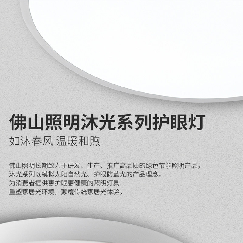 fsl佛山照明 护眼全光谱吸顶灯主卧儿童灯具现代简约超薄卧室灯,淘宝优惠券,粉丝福利购,淘宝优惠卷