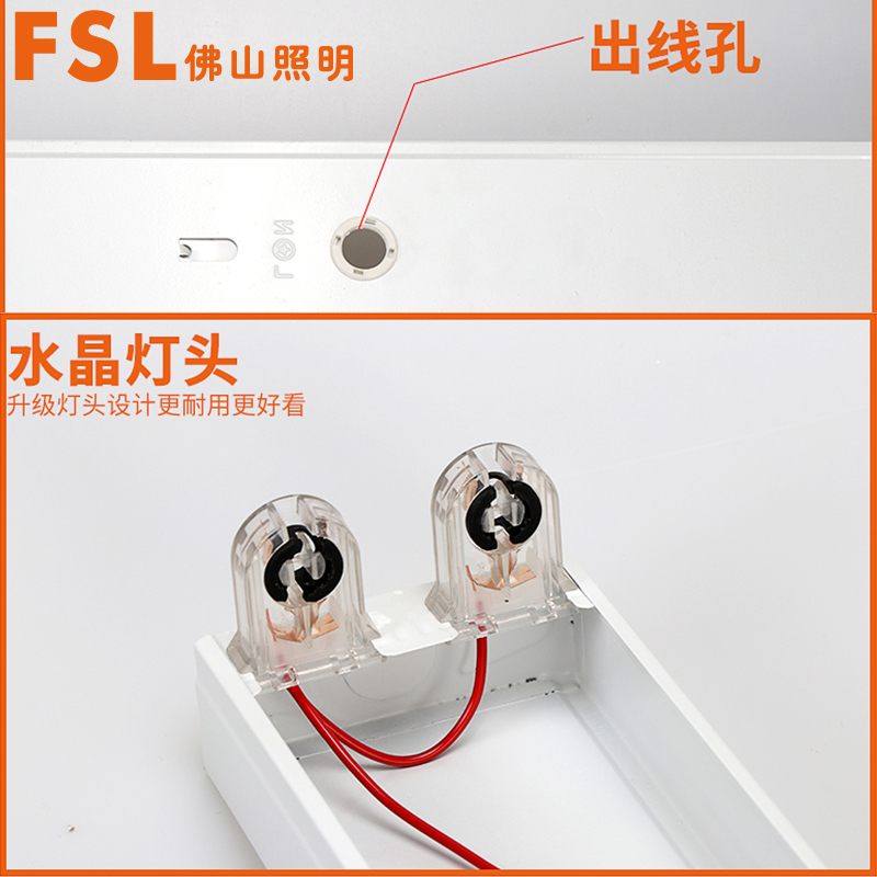 佛山照明 t8灯管超亮led全套支架单管双管日光灯双支带罩单支平盖 - 图2