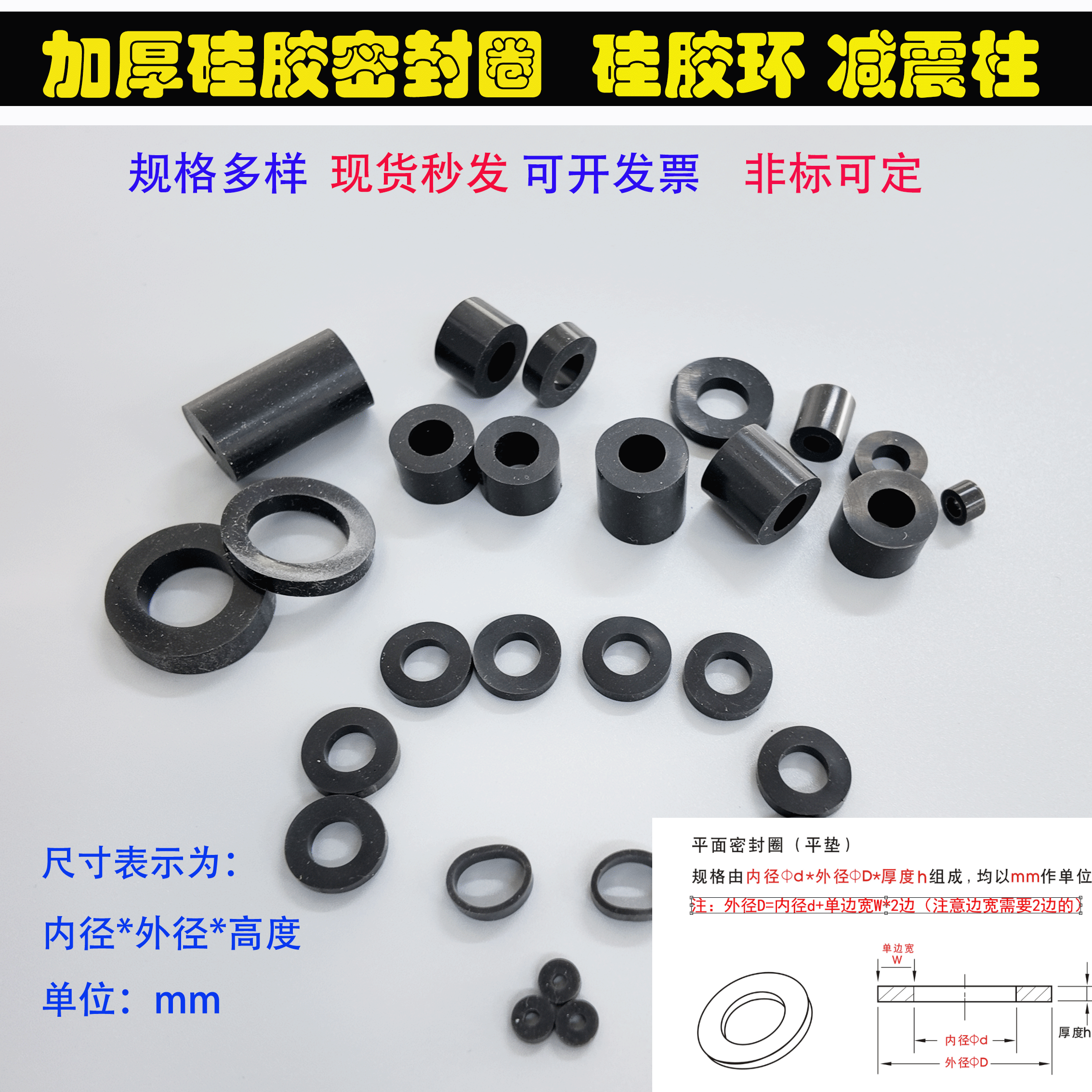 加厚加高硅胶隔离柱橡胶垫圈垫片密封圈平垫耐高温减震氟胶O型圈,淘宝优惠券,粉丝福利购,淘宝优惠卷