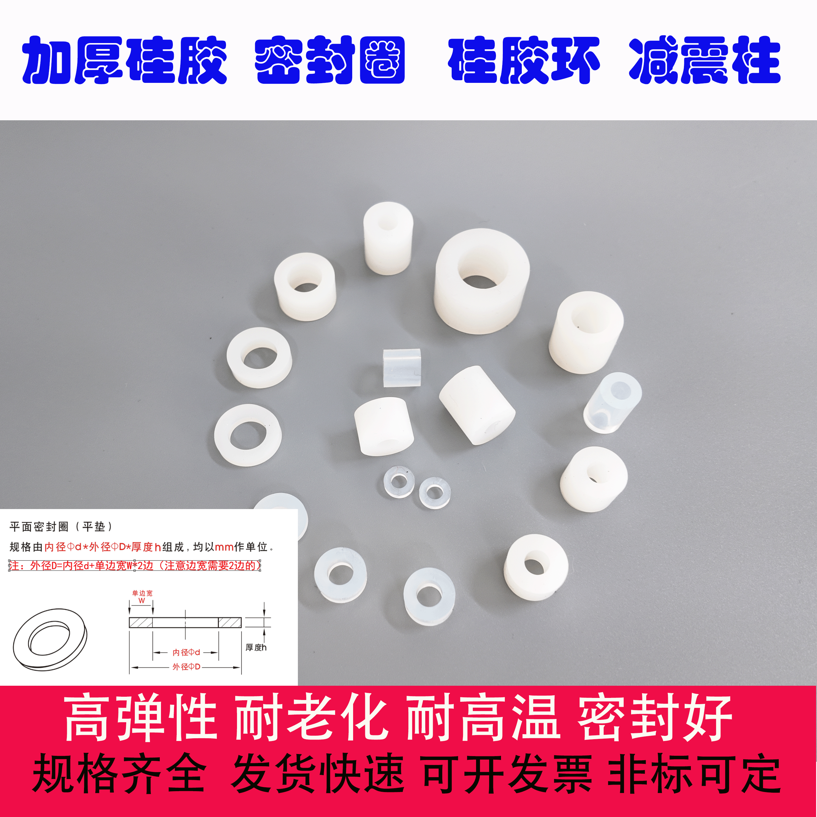 加厚加高硅胶隔离柱橡胶垫圈垫片密封圈平垫耐高温减震氟胶O型圈,淘宝优惠券,粉丝福利购,淘宝优惠卷