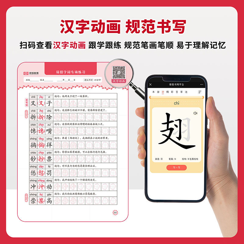 2025易错字词活页练习册手撕字帖1-6年级小学生专用练字帖每日一练儿童练字帖一二三四五六年级语文人教版生字拼音组词造句临摹本