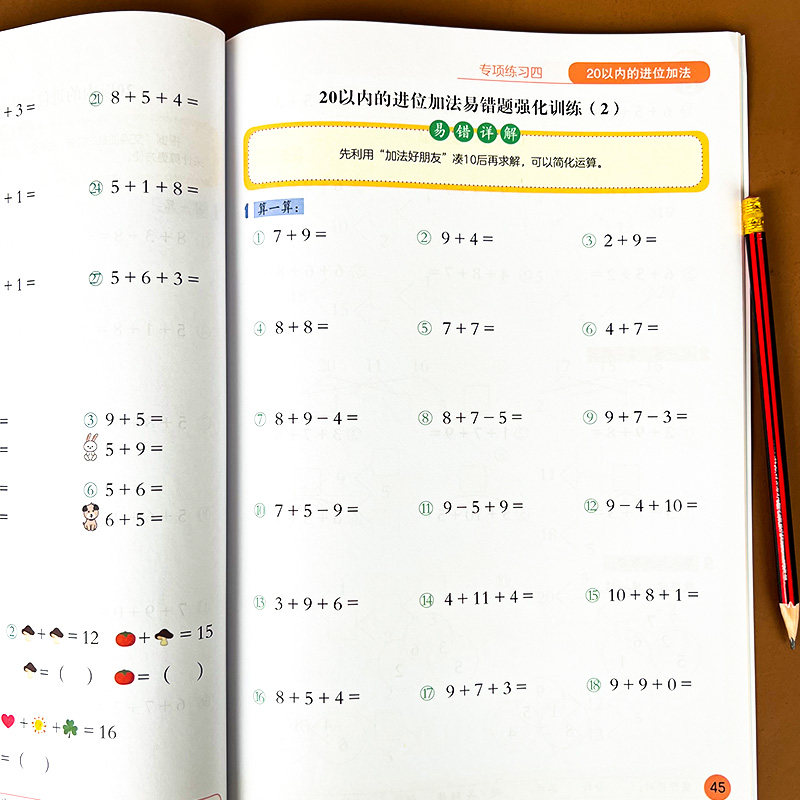 一年级上册竖式计算题列竖式口算题卡人教版教材同步练习册题小学生数学思维训练口算心算速算天天练脱式练习题3年级专项强化训练