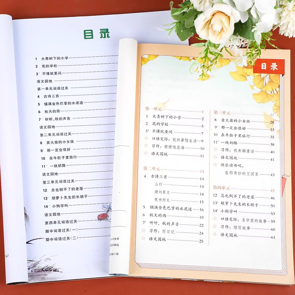 三年级上册看拼音写词语生字注音人教版每日一练 小学3年级上册同步组词造句专项训练仿句词语积累大全默写能手同步练习册一日一练