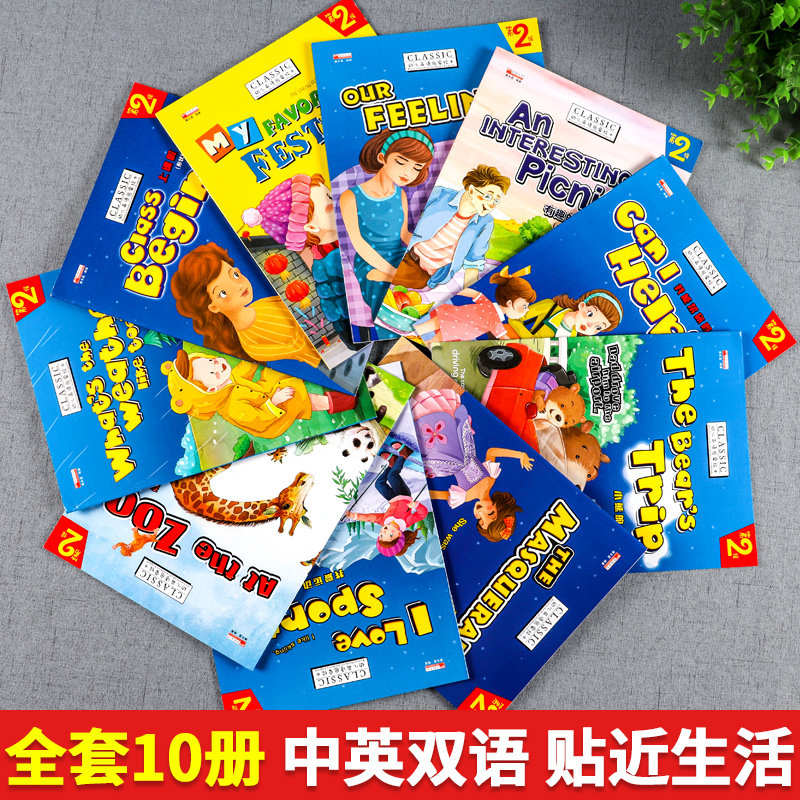 二年级英语绘本早教启蒙幼儿学英语教材小学一二三年级有声绘本英文入门故事书分级阅读幼儿园宝宝儿童英语读物零基础少儿自然拼读