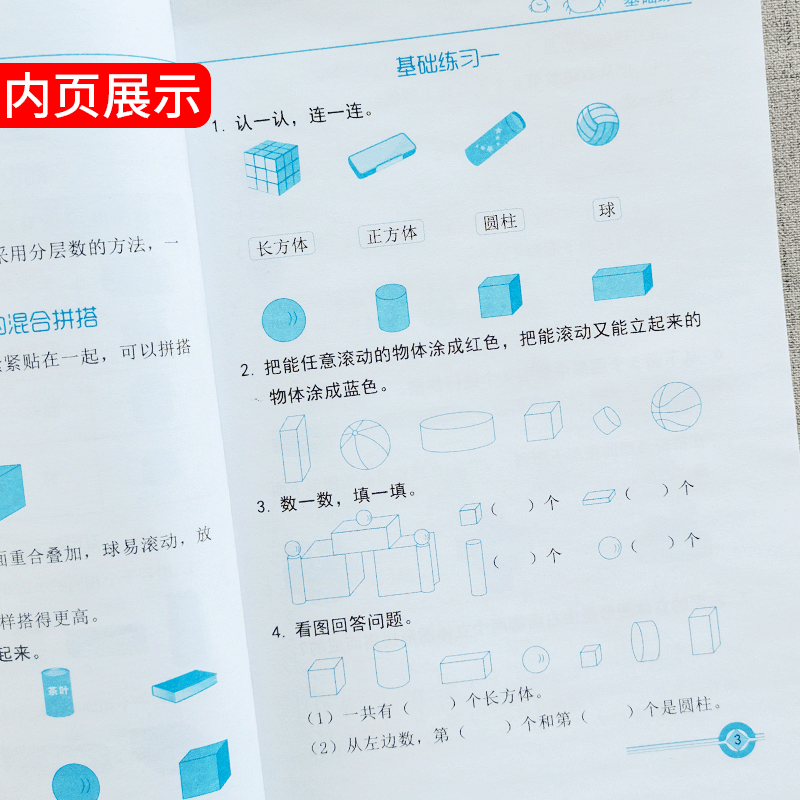 小学生数独儿童入门九宫格九九乘法口诀表阶梯专项训练幼儿四