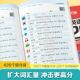Huaxia Wanjuan Primary School English memorization of 1,200 words