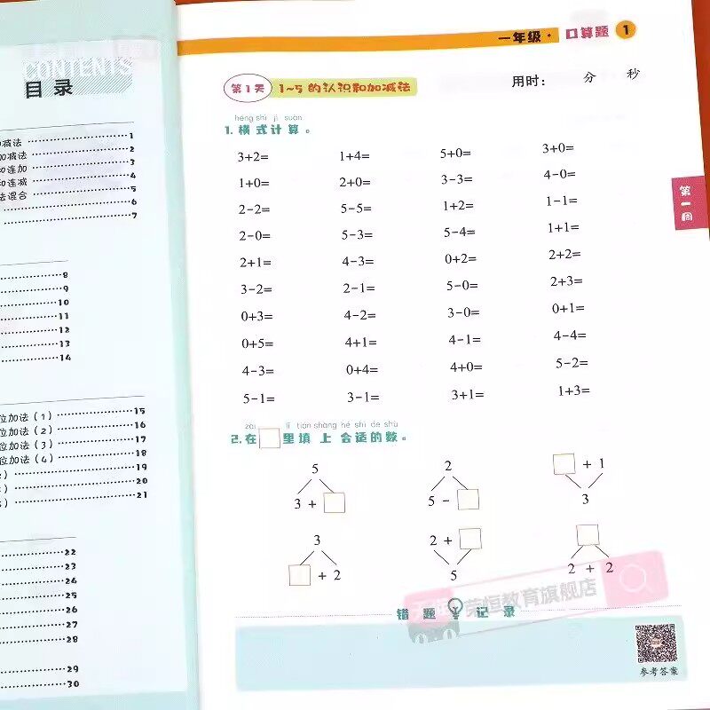 2025新版学霸的暑假衔接一升二升三升四升五六年级下册暑假作业全套数学计算思维题大通关语文阅读集训人教北师苏教版预复习一本通