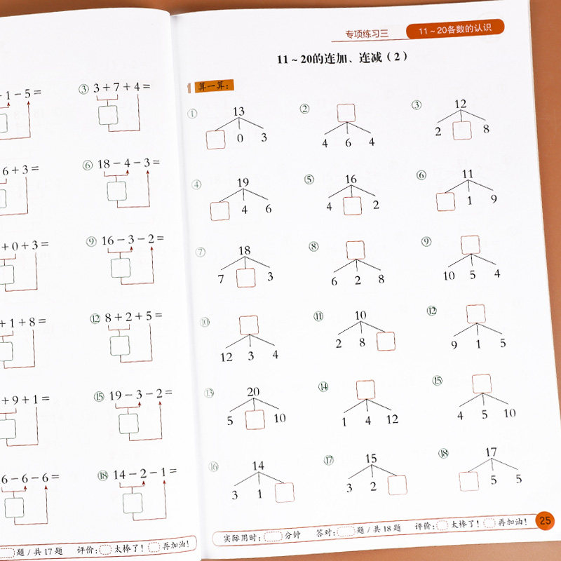 小学生竖式脱式计算题一二三四五年级上册下册数学思维训练教材同步练习题口算题卡天天练加减乘除混合运算应用题强化训练每日一练