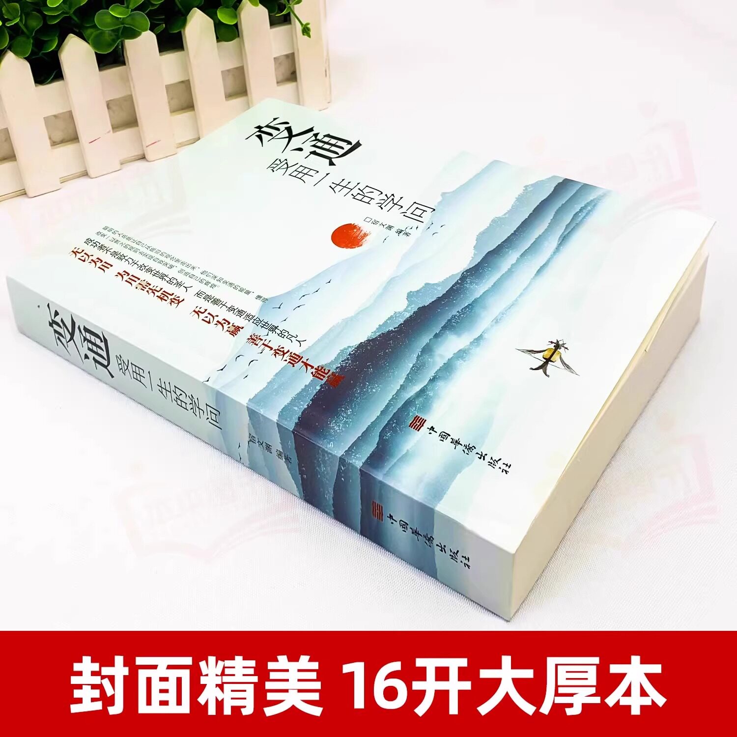 抖音同款】变通受用一生的学问+眼界正版书每天懂一点人情世故高情商哲学善于表达变通人际交往回话技巧为人处世方法沟通口才锻炼