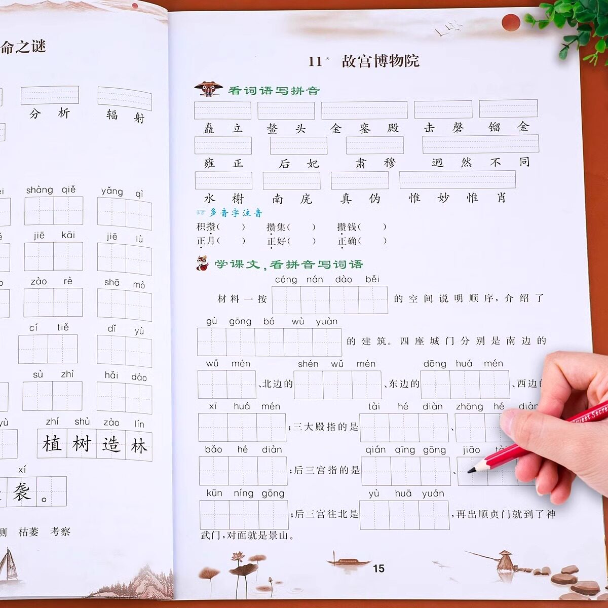 六年级上册看拼音写词语生字注音人教版小学6年级组词造句词语积累大全默写能手字词练习拼读默写语文专项训练同步练习题一课一练