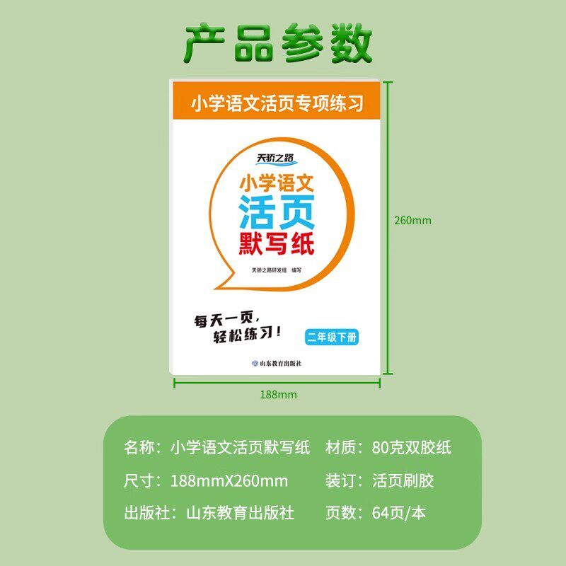 2026新版小学语文默写纸一年级二三四五六年级上下册看拼音写词语生字注音练习册小学生暑假作业汉语拼音描红练字本练字帖每日一练