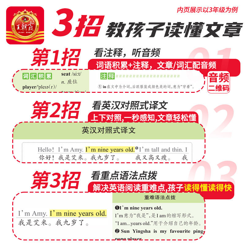 2026新版王朝霞小学英语阅读训练100篇超详解三四五六年级英语专项强化训练人教版课内外阅读理解专项训练书词汇单词短语句子语法