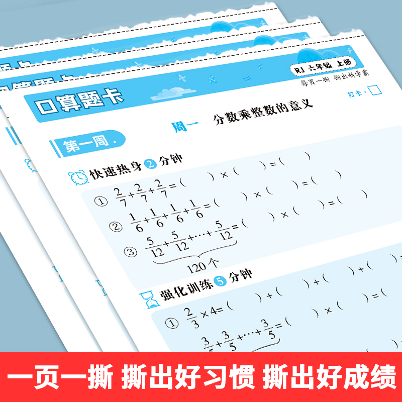 荣恒小学生口算天天练口算题卡竖式训练人教版同步练习册心算速算数学专项训练下册上册小学生口卡一年级二年级三四年级五六应用题 - 图2