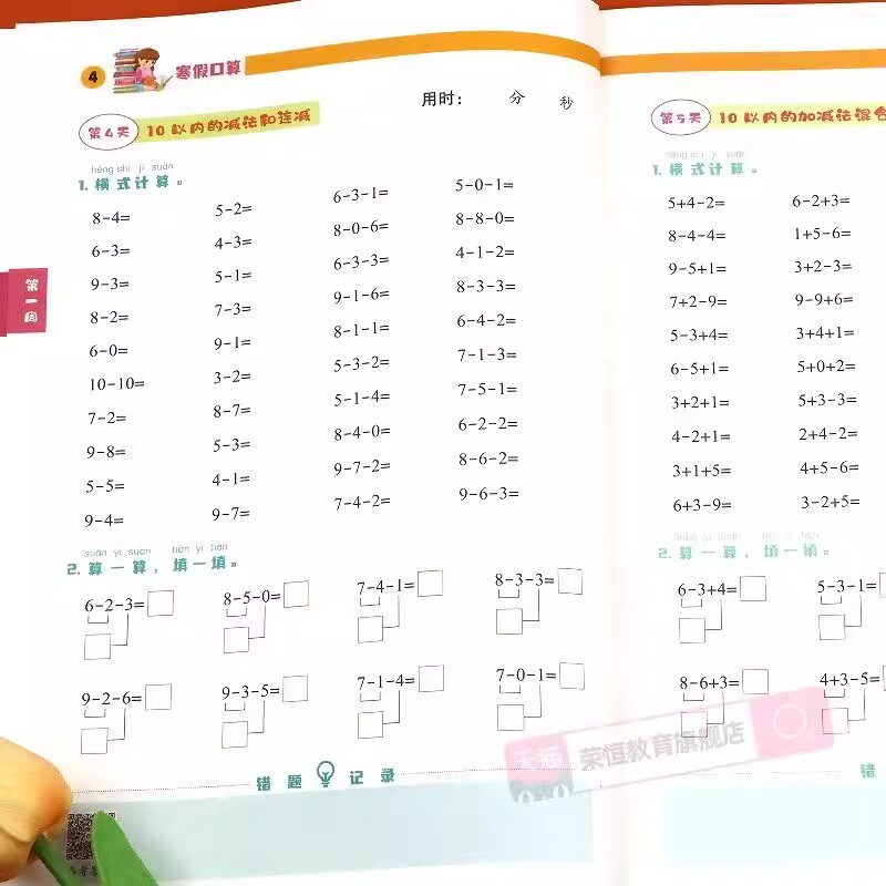 2025新版学霸的暑假衔接一升二升三升四升五六年级下册暑假作业全套数学计算思维题大通关语文阅读集训人教北师苏教版预复习一本通