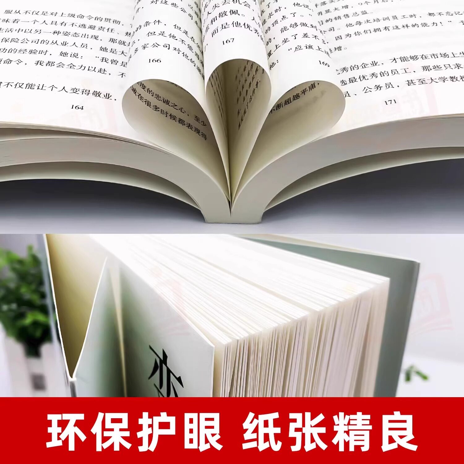 抖音同款】变通受用一生的学问+眼界正版书每天懂一点人情世故高情商哲学善于表达变通人际交往回话技巧为人处世方法沟通口才锻炼