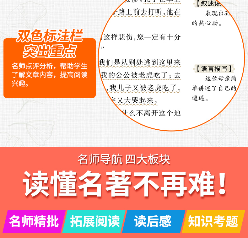 中国古代寓言故事三年级下册阅读课外书必读经典书目快乐读书吧名师导读读后感适合小学生人教版内容语文课内外拓展阅读无障碍精读-图2