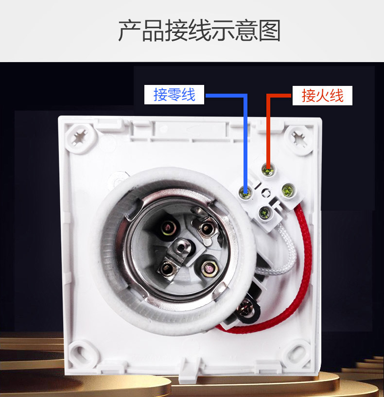 公牛明装E27螺口灯座通用灯头座86型LED灯泡底座螺旋灯口插座面板