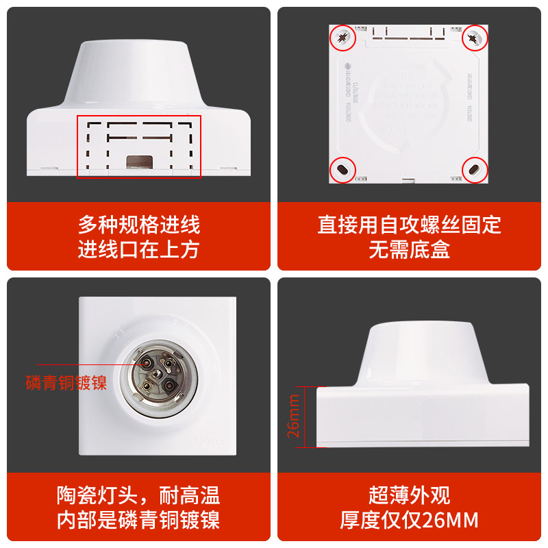 公牛明装E27螺口灯座通用灯头座86型LED灯泡底座螺旋灯口插座面板