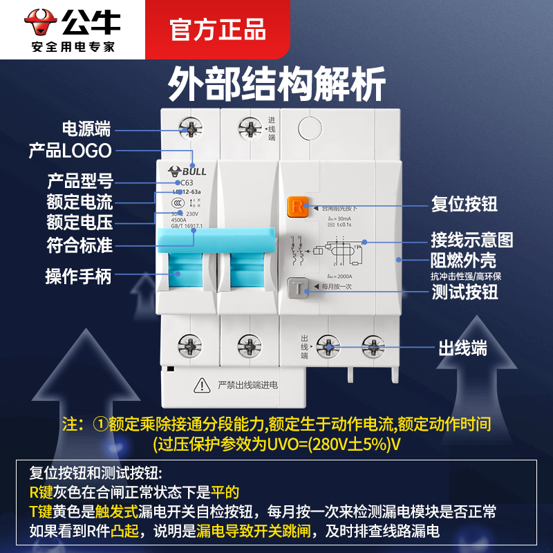 公牛空气开关带漏电保护器2p家用智能1p+n32a安总闸63a空调断路器 - 图0