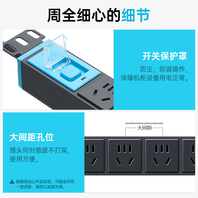 公牛pdu机柜插座专用防雷8插位16A大功率机房插排插板带线接线板 - 图3