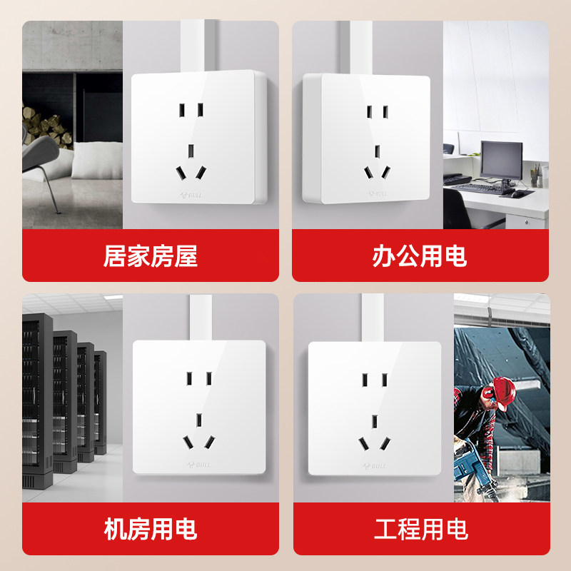 公牛明装插座超薄一开带五孔明线墙上固定多孔开关86家用明盒面板