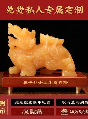 聚善缘天然黄玉貔貅摆件开业礼