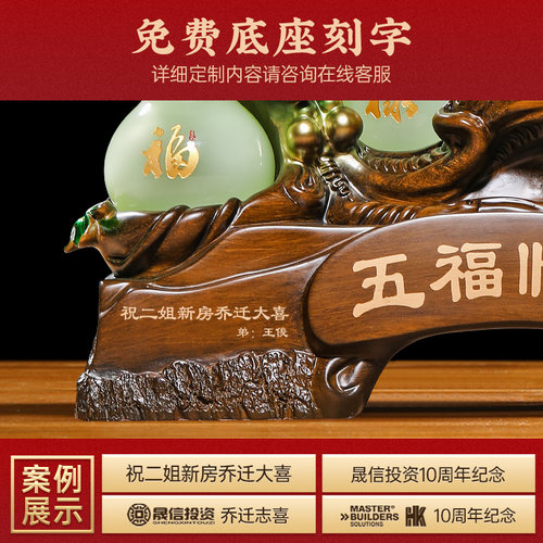 五福临门琉璃玉葫芦摆件乔迁新居礼品客厅电视柜酒柜入户玄关装饰 - 图2