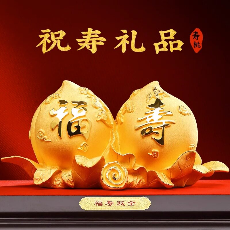 寿桃摆件绒沙金工艺品送爷爷奶奶老人60、70、80大寿生日礼物贺礼