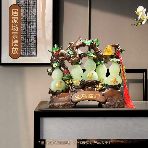 五福临门琉璃玉葫芦摆件乔迁新居礼品客厅电视柜酒柜入户玄关装饰 - 图0