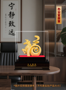 聚善缘马上福到绒沙金马摆件包邮