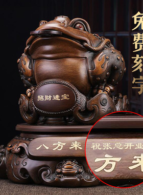 招财金蟾摆件店铺收银台开业礼品