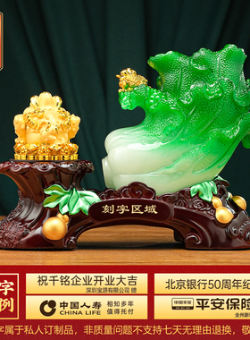 八方来财白菜摆件招财金蟾