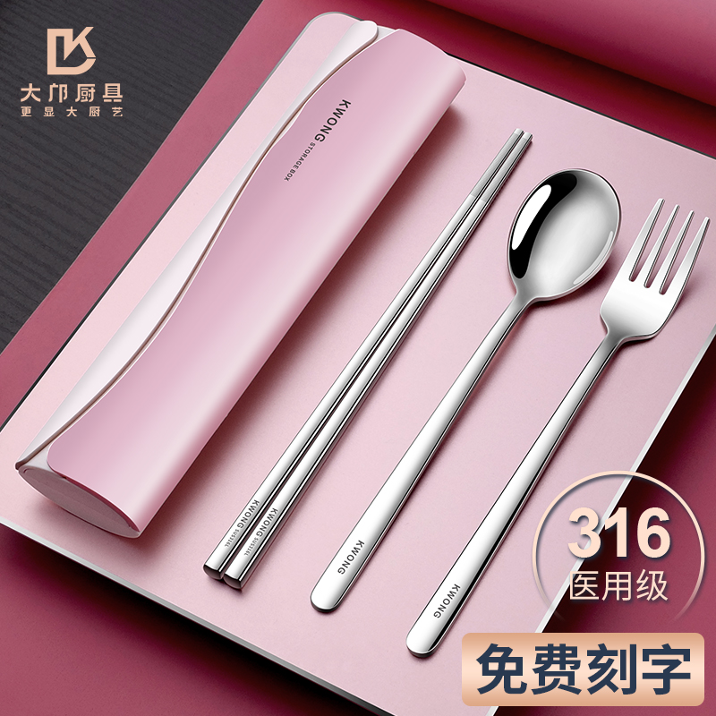 316l不锈钢筷子勺子套装学生收纳盒 大邝家居便携/折叠餐具