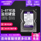 Hikvision wd Мониторинг Специальный механический жесткий диск Seagate 1TB 2T 3T 4T 6T 8T Western Data Hard Disk