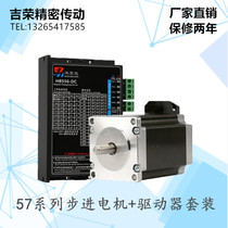 Hon Baoda 57 stepper motor suit 1 8N 2 2N 2 5N2 8N 8N HB556 HB556 instead of DM542