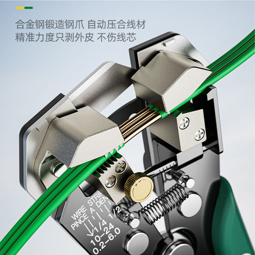 胜达工具 自动剥线钳/剥皮钳/剥线器/剥线电工专用剥皮剪刀不伤芯 - 图1