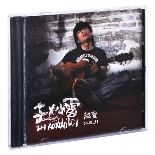 正版唱片 赵雷3张专辑 赵小雷+吉姆餐厅+无法长大 3CD+歌词本 - 图0